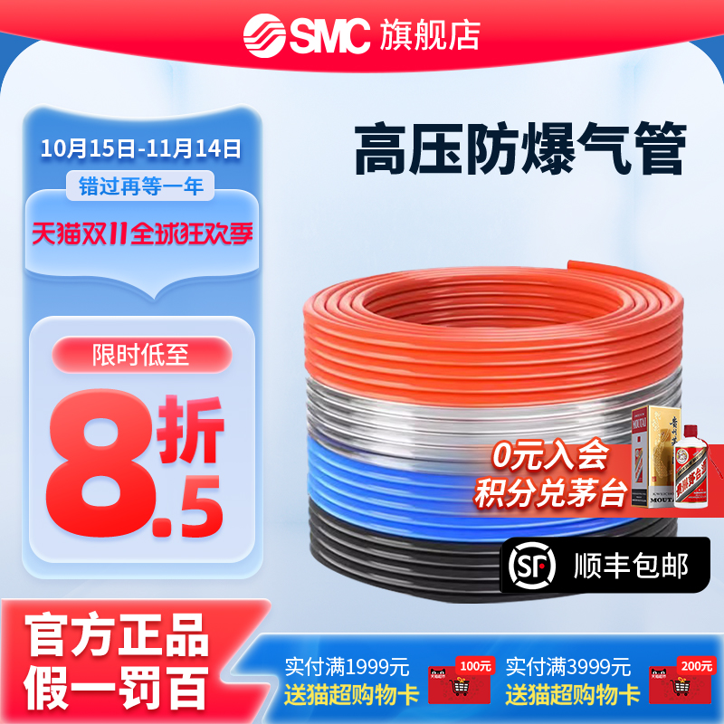 SMC高压空压机气动防爆软管气管