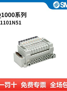 SMC VQ1000系列五通电磁阀 VQ1101N-51 两位五通 DC24V 个
