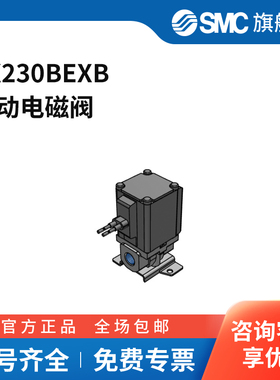 SMC官方正品VX21/22/23系列电磁阀VX230BEXB两位两通AC230V