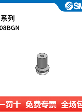 SMC ZP系列吸盘 ZP08BGN 吸盘直径8mm 个