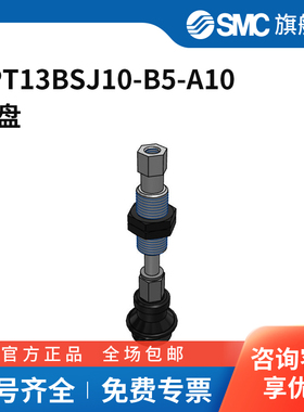 SMC官方正品低真空机械ZPT13BSJ10-B5-A10吸盘直径13mm