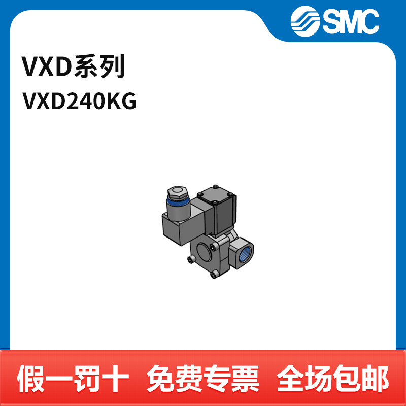 SMC VXD系列电磁阀 VXD240KG 两位两通 DC24V 个