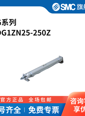 SMC CG系列不锈钢气缸 CDG1ZN25-250Z 个