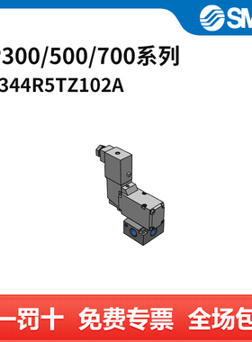 SMC VP300/500/700系列电磁阀 VP344R-5TZ1-02A 两位三通 导管