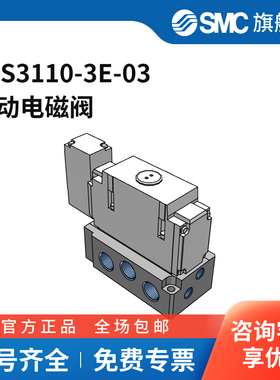 SMC官方正品VFS3000系列电磁阀VFS3110-3E-03两位五通AC110V