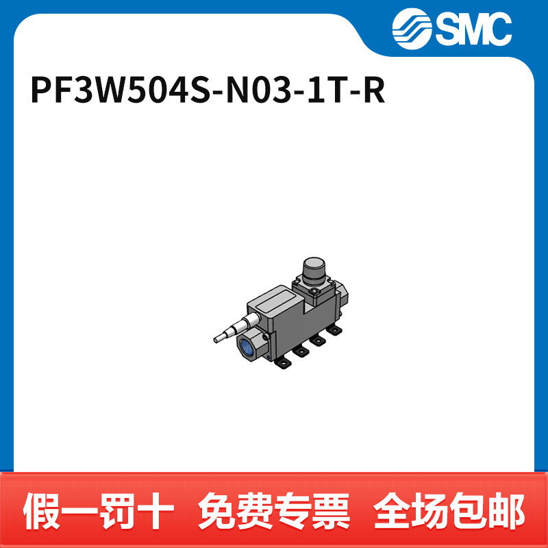 SMC 传感器 PF3W504S-N03-1T-R 接口Rc3/8 个