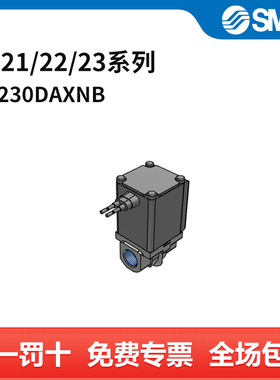 SMC VX21/22/23系列电磁阀 VX230DAXNB 两位两通 DC24V 个