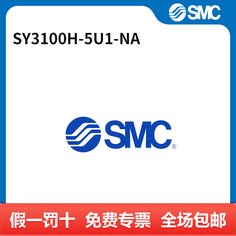 SMC 电磁阀 SY3100H-5U1-NA 个