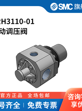 SMC官方正品SRH系列洁净型减压阀SRH3110-01压力范围0.5~7bar接