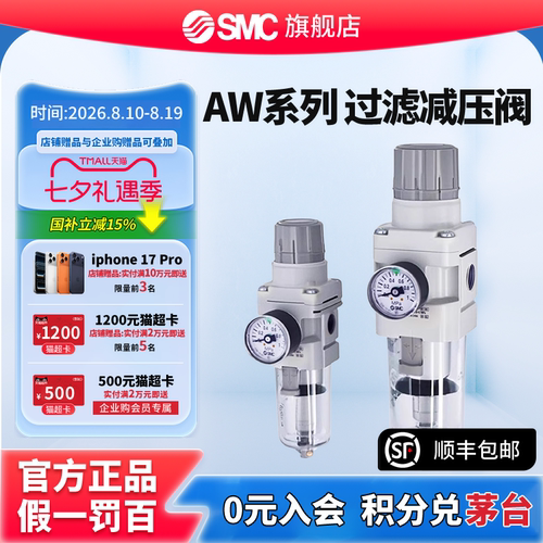 SMC官方正品过滤减压阀AW20-02/03/04B/G/BG/BCG/N-1/2/C/R/CZ-A