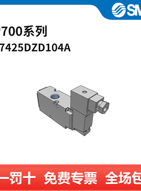 SMC VP700系列三通电磁阀 VP742-5DZD1-04A DIN插座式 接口Rc1/