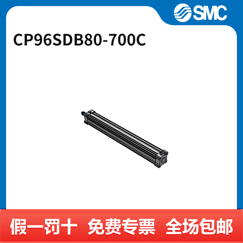 SMC CP96系列气缸 CP96SDB80-700C 缸径80mm 行程700mm 个