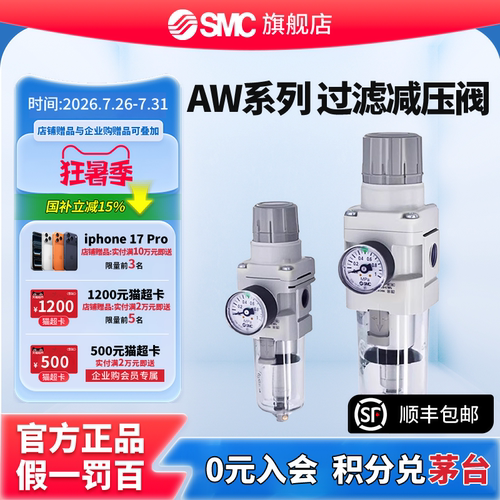 SMC官方正品过滤减压阀AW20-02/03/04B/G/BG/BCG/N-1/2/C/R/CZ-A