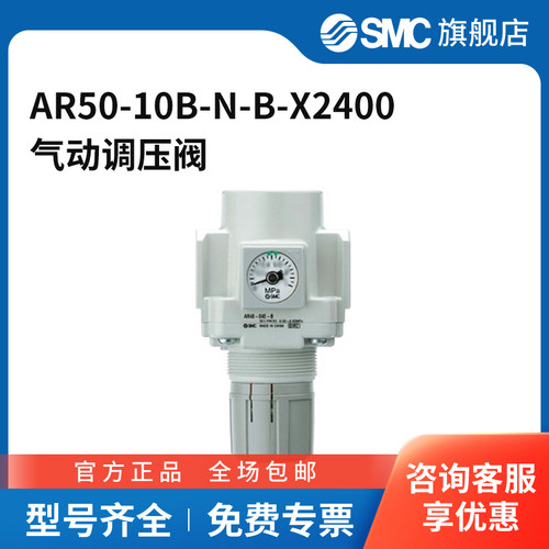 SMC官方正品AR系列模块式减压阀AR50-10B-N-B-X2400