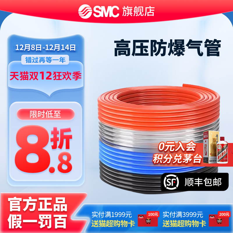 SMC高压空压机气动防爆软管气管