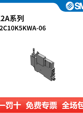 SMC ZK2A系列真空发生器 ZK2C10K5KWA-06 个
