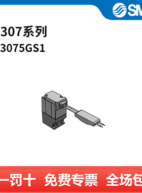 SMC VT307系列电磁阀 VO307-5GS1 两位三通 直接出线式 DC24V
