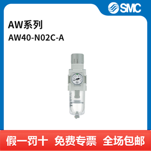 AW系列模块式 过滤减压阀 N02C 个 AW40 SMC