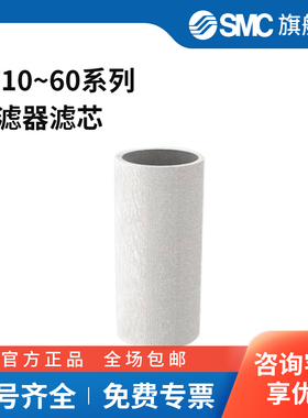 SMC官方正品AF10~60系列过滤器滤芯