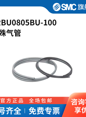 SMC官方正品TRBU系列难燃性FR双层聚氨酯管TRBU0805BU-1008(5)m