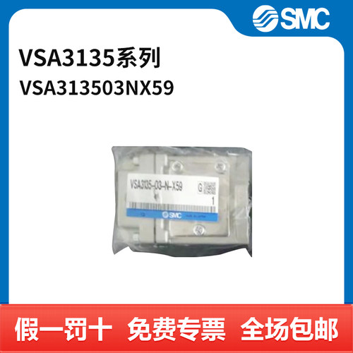 SMC VSA3135系列气控阀 VSA3135-03-N-X59 两位五通  接口Rc3/8