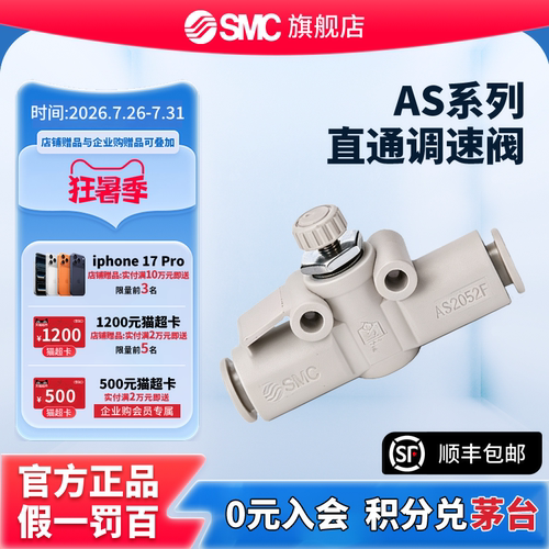 SMC节流阀调速阀官方正品