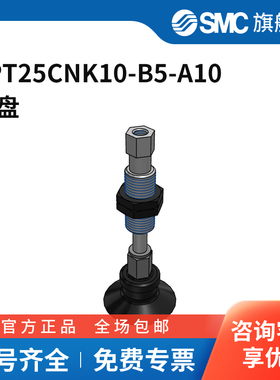 SMC官方正品ZPT系列吸盘ZPT25CNK10-B5-A10吸盘直径25mm