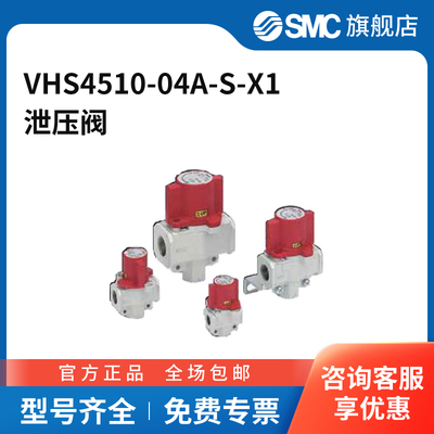 SMC官方正品VHS系列残压释放三通阀VHS4510-04A-S-X1