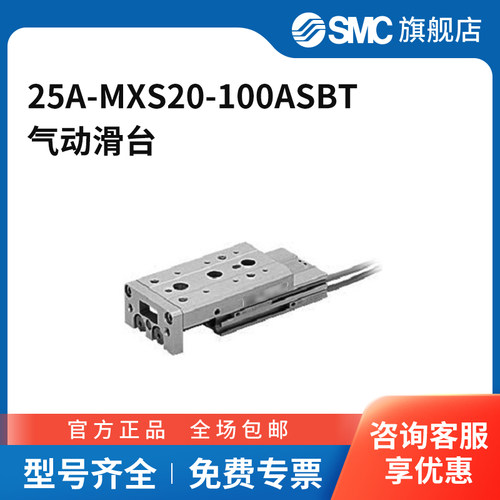 SMC官方正品气缸25A-MXS20-100ASBT