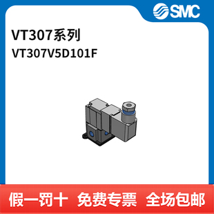 5D1 SMC DIN插座式 VT307V 两位三通 接 VT307系列电磁阀
