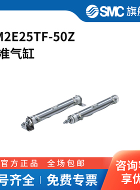 SMC官方正品CM2-Z系列气缸CM2E25TF-50Z