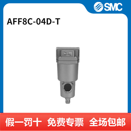 SMC 过滤器 AFF8C-04D-T 个