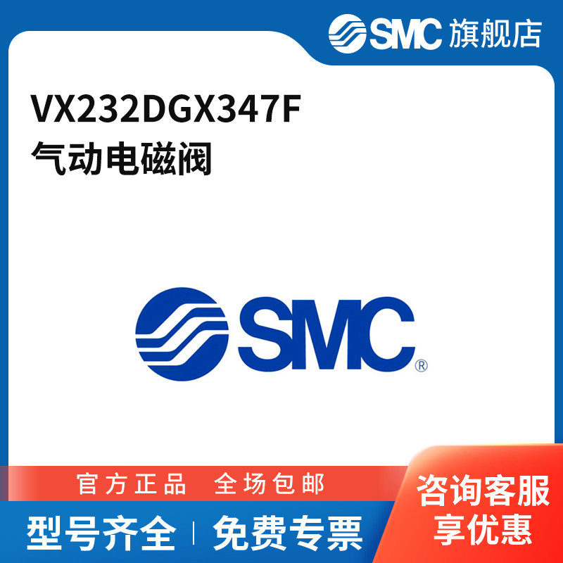 SMC官方正品二通阀VX232DGX347F图片