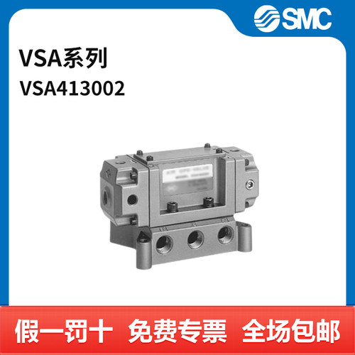 SMC VSA系列气控阀 VSA4130-02 两位五通 个