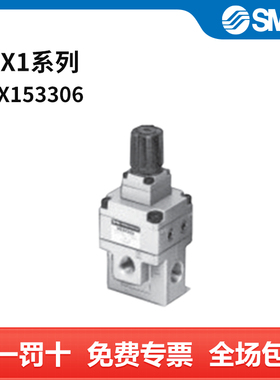 SMC VEX1系列大流量型精密减压阀 VEX1533-06 压力范围0.5~7bar