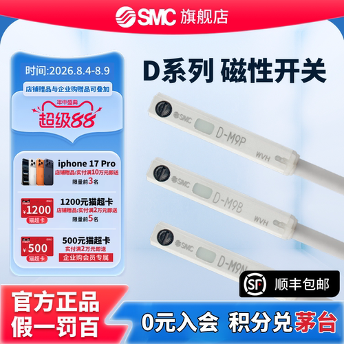 SMC原装进口正品气缸磁性开关感应器固定支架 D-M9B/M9N/M9P系列