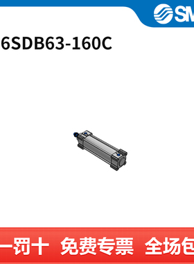 SMC C96系列气缸 C96SDB63-160C 缸径63mm 行程160mm 个