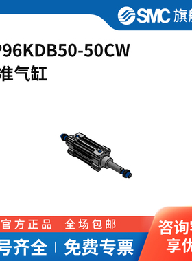 SMC官方正品CP96K系列气缸CP96KDB50-50CW缸径50mm行程50mm