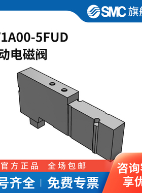SMC官方正品电磁阀SV1A00-5FUD四位双三通DC24V