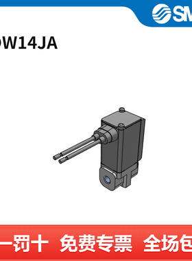 SMC 电磁阀 VDW14JA 两位两通  DC24V 个