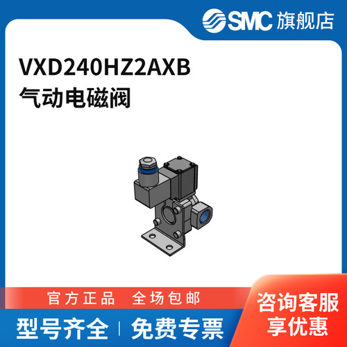 SMC官方正品VXD系列电磁阀VXD240HZ2AXB两位两通DC24V