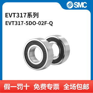 5DO 02F SMC DIN插座式 EVT317 两位三通 EVT317系列电磁阀
