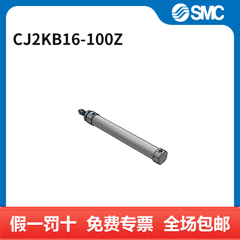 SMC CJ2K-Z系列气缸 CJ2KB16-100Z 缸径16mm 行程100mm 附垫缓