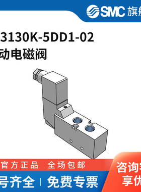 SMC官方正品五通阀VF3130K-5DD1-02两位五通DC24V