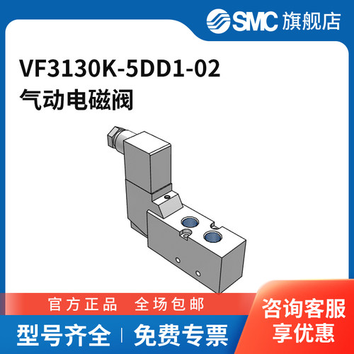 SMC官方正品五通阀VF3130K-5DD1-02两位五通DC24V
