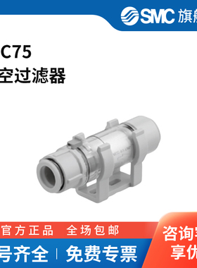 SMC官方正品ZFC系列直通型过滤器ZFC75
