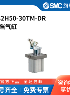 SMC官方正品RS2H系列阻挡气缸RS2H50-30TM-DR