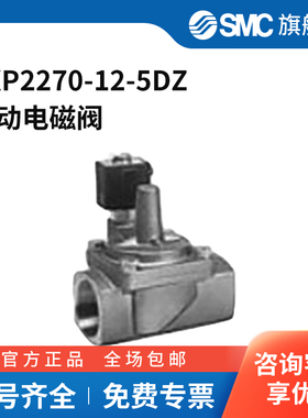 SMC官方正品VXP21/22/23系列电磁阀VXP2270-12-5DZRc1-1/4内螺
