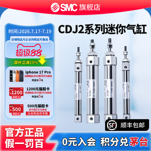 SMC官方正品CJ2系列单杆双作用标准型气缸CDJ2D10-30Z-B缸径10m