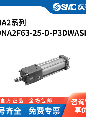 SMC CNA2系列气缸 CDNA2F63-25-D-P3DWASE 个